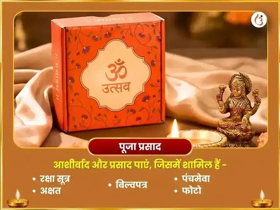 शुकरादित्य राजयोग विशेष 6000 शुक्र मूल मंत्र जाप महा अनुष्ठान puja gallery 3