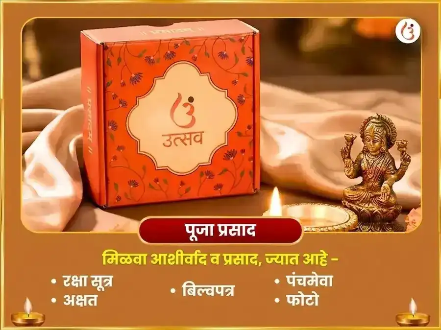 शुक्रादित्य राजयोग विशेष 6000 शुक्र मूळ मंत्र जाप महा अनुष्ठान puja gallery 3