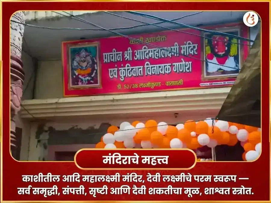 १६ कला पूर्ती महालक्ष्मी कमलात्मिका महा हवन puja gallery 4
