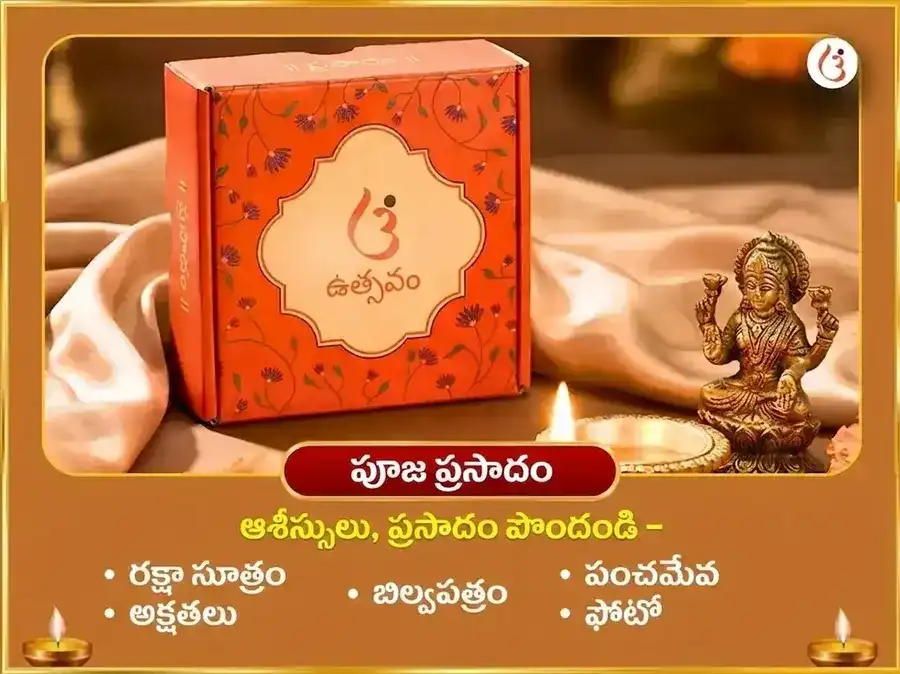 శుక్రాదిత్య రాజయోగ విశేష 6000 శుక్ర మూల మంత్ర జప మహా అనుష్ఠానం puja gallery 3