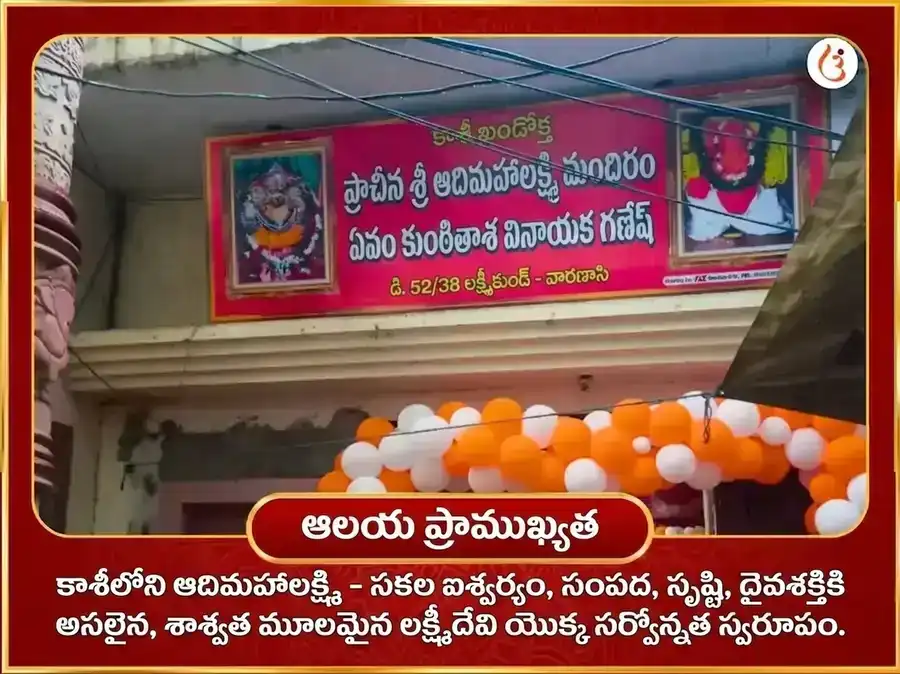 16 కళా పూర్తి మహాలక్ష్మి కమలాత్మిక మహా హవనం puja gallery 4
