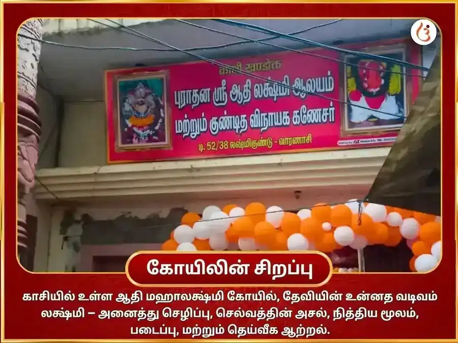 பதினாறு கலா பூர்த்தி மஹாலக்ஷ்மி கமலாத்மிகா மஹா ஹவன் puja gallery 4