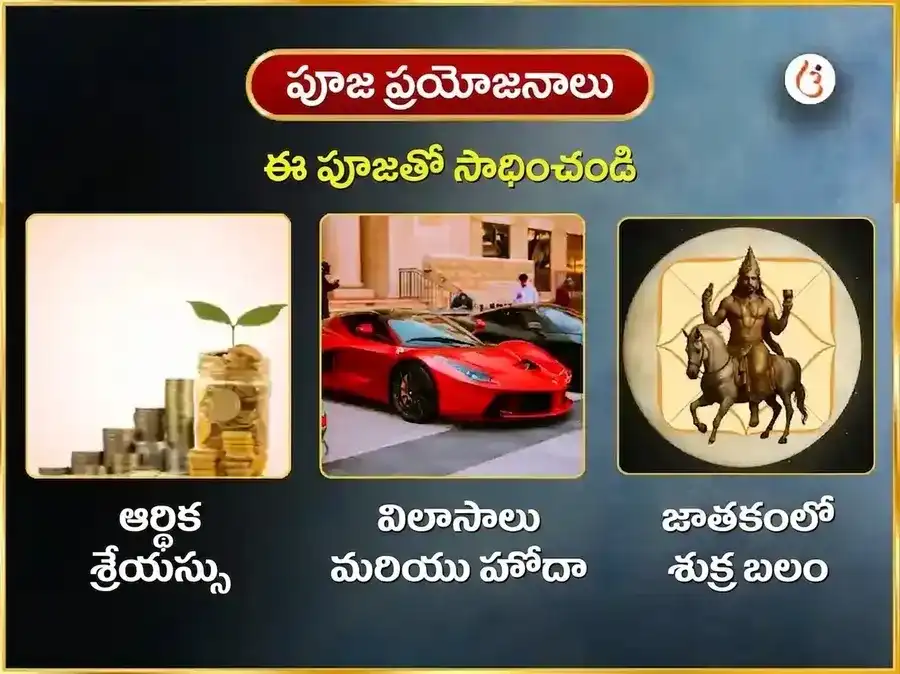శుక్రవార విశేష శుక్రేశ్వర మహాదేవ వారపు పుల్లటి పెరుగు అభిషేకం puja gallery 1