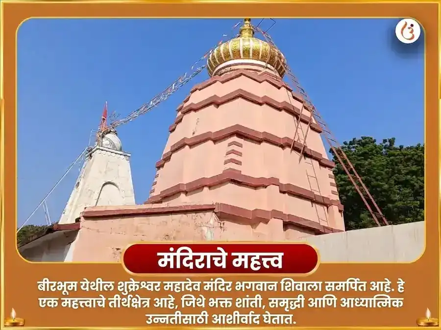 शुक्रादित्य राजयोग विशेष 6000 शुक्र मूळ मंत्र जाप महा अनुष्ठान puja gallery 4