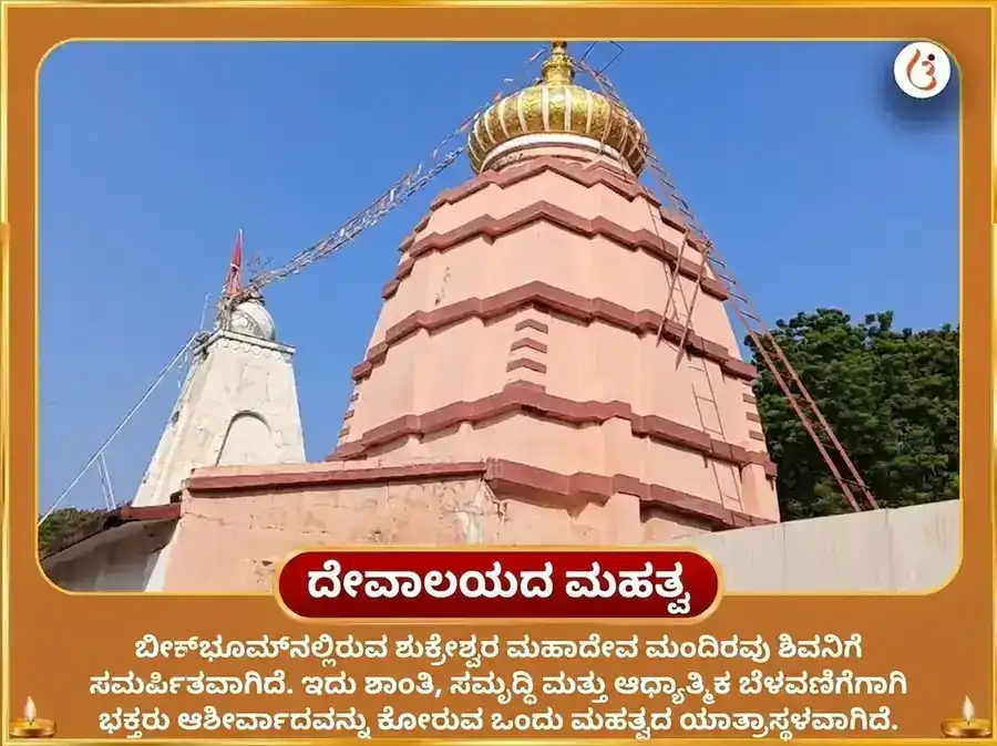 ಶುಕ್ರಾದಿತ್ಯ ರಾಜಯೋಗ ವಿಶೇಷ 6000 ಶುಕ್ರ ಮೂಲ ಮಂತ್ರ ಜಪ ಮಹಾ ಅನುಷ್ಠಾನ puja gallery 4