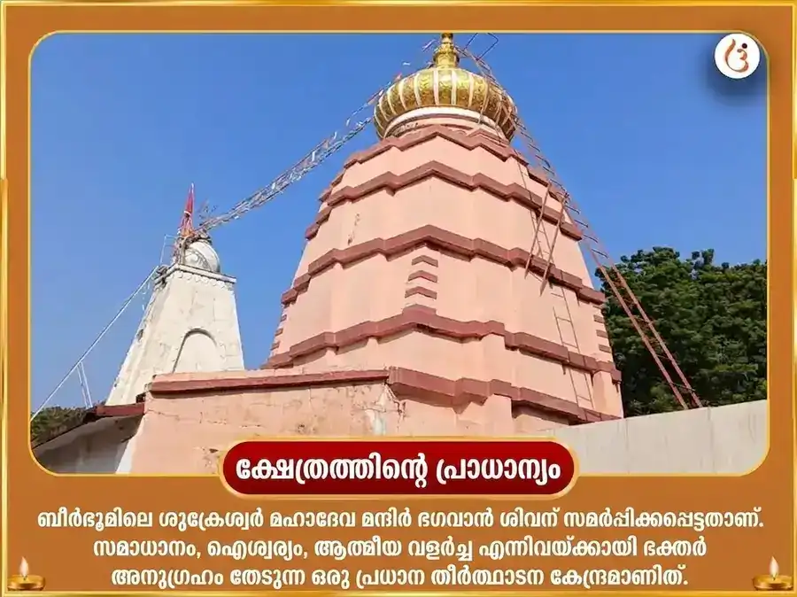 ശുക്രാദിത്യ രാജയോഗ വിശേഷം 6000 ശുക്ര മൂലമന്ത്ര ജപ മഹാ അനുഷ്ഠാനം puja gallery 4