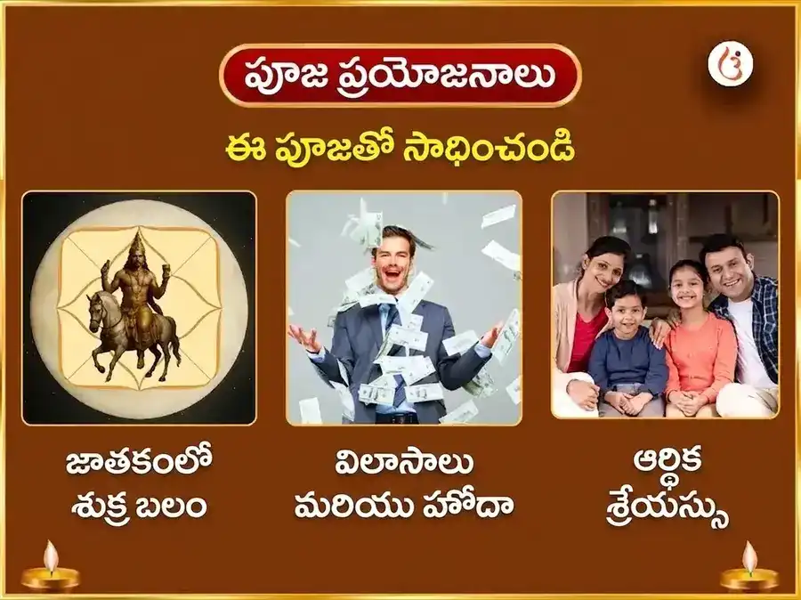 శ్రీ మహాలక్ష్మి కొల్హాపూర్ అంబాబాయి విశేష్ అభిషేక్ నైవేద్య సేవ & శ్రీ యంత్ర పూజ puja gallery 1