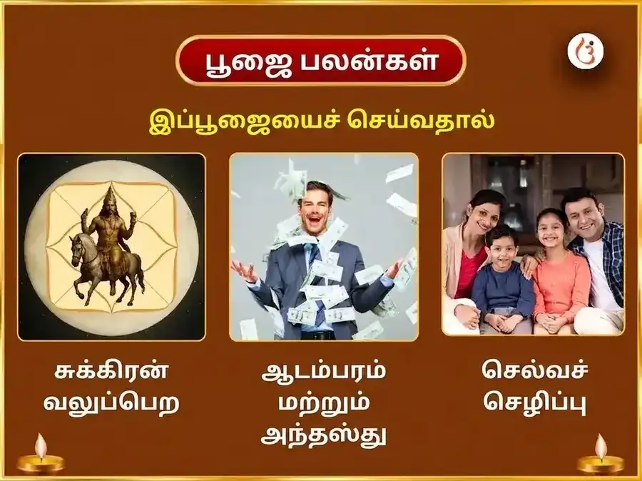ஸ்ரீ மஹாலக்ஷ்மி கோலாப்பூர் அம்பாபாய் விசேஷ அபிஷேக நைவேத்ய சேவா மற்றும் ஸ்ரீ யந்திர பூஜை puja gallery 1