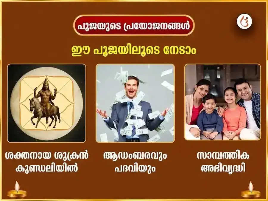 ശ്രീ മഹാലക്ഷ്മി കോലാപ്പൂർ അംബാബായി വിശേഷ് അഭിഷേക് നൈവേദ്യ സേവ & ശ്രീ യന്ത്ര പൂജ puja gallery 1