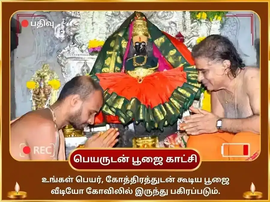 ஸ்ரீ மஹாலக்ஷ்மி கோலாப்பூர் அம்பாபாய் விசேஷ அபிஷேக நைவேத்ய சேவா மற்றும் ஸ்ரீ யந்திர பூஜை puja gallery 2