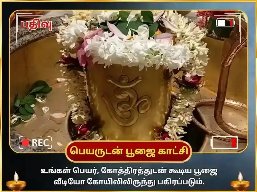 வெள்ளிக்கிழமை விசேஷ சுக்ரேஷ்வர் மஹாதேவ் வாராந்திர புளித்த தயிர் அபிஷேகம் puja gallery 4