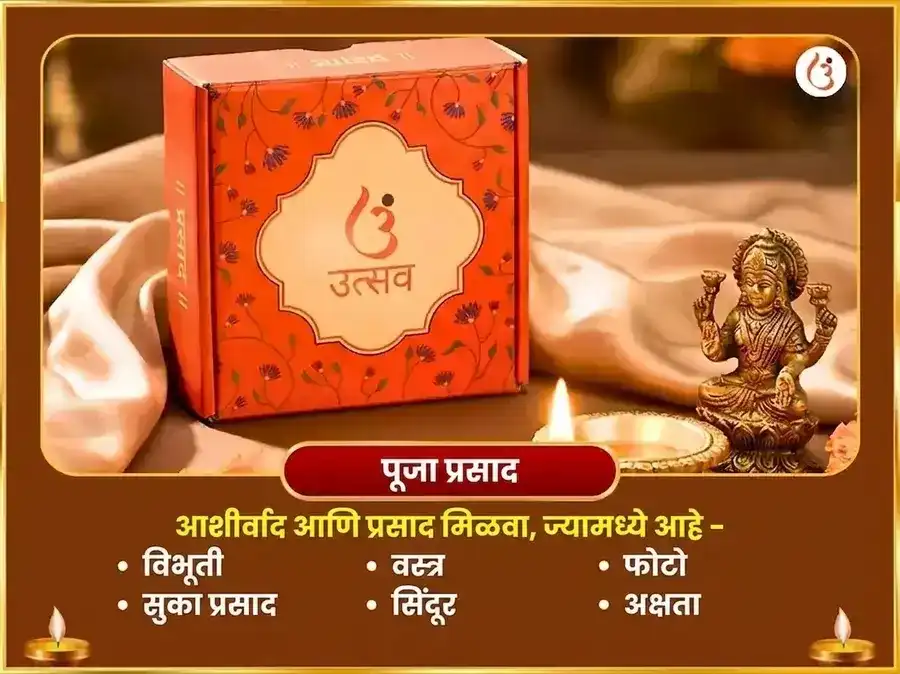 श्री महालक्ष्मी कोल्हापूर अंबाबाई विशेष अभिषेक नैवेद्य सेवा व श्री यंत्र पूजा puja gallery 3