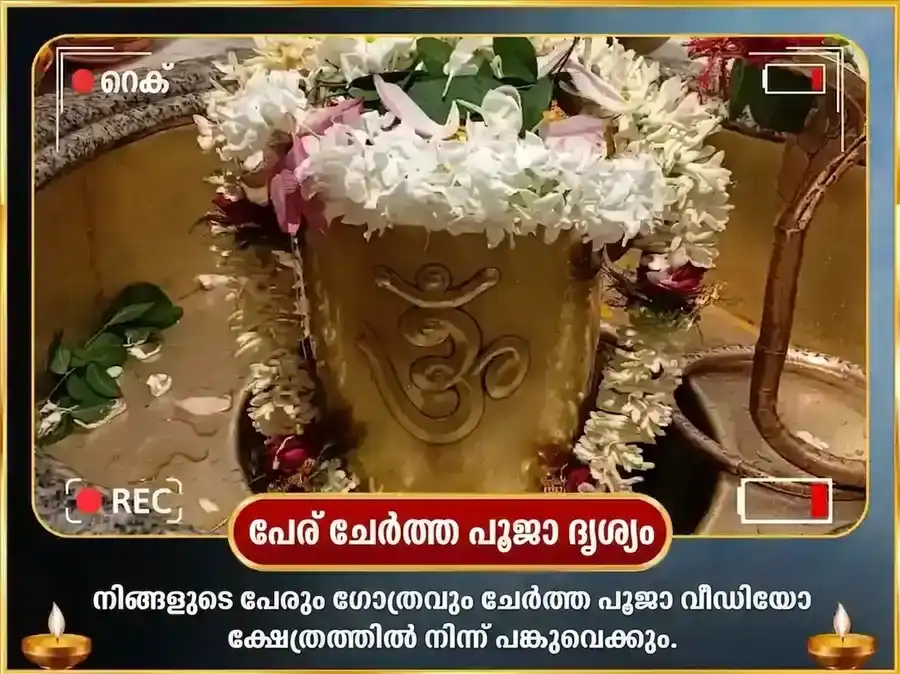 ശുക്രവാര വിശേഷം ശുക്രേശ്വര മഹാദേവ പ്രതിവാര പുളിച്ച തൈര് അഭിഷേകം puja gallery 4