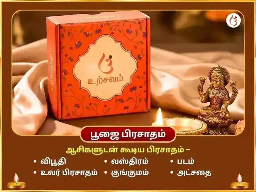 ஸ்ரீ மஹாலக்ஷ்மி கோலாப்பூர் அம்பாபாய் விசேஷ அபிஷேக நைவேத்ய சேவா மற்றும் ஸ்ரீ யந்திர பூஜை puja gallery 3