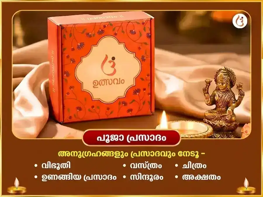 ശ്രീ മഹാലക്ഷ്മി കോലാപ്പൂർ അംബാബായി വിശേഷ് അഭിഷേക് നൈവേദ്യ സേവ & ശ്രീ യന്ത്ര പൂജ puja gallery 3