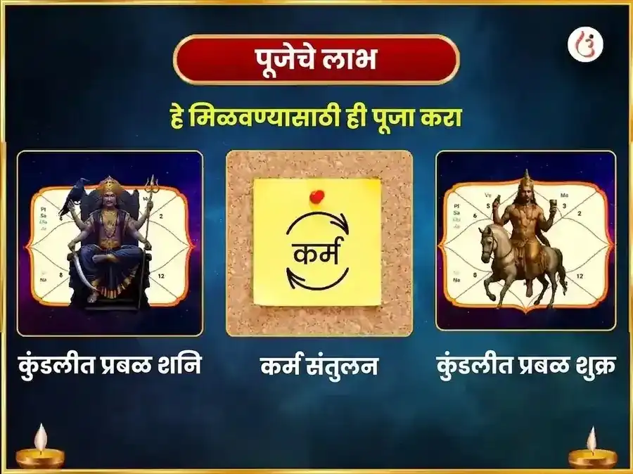शुक्र शनि संयुक्त ग्रह शांती महापूजा puja gallery 1
