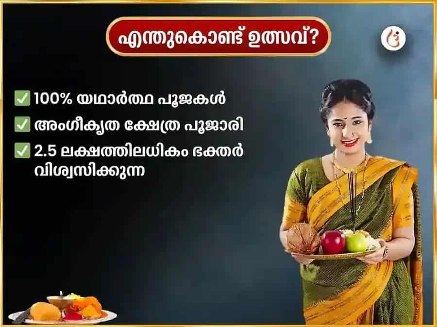 ശുക്രവാര വിശേഷം ശുക്രേശ്വര മഹാദേവ പ്രതിവാര പുളിച്ച തൈര് അഭിഷേകം puja gallery 5