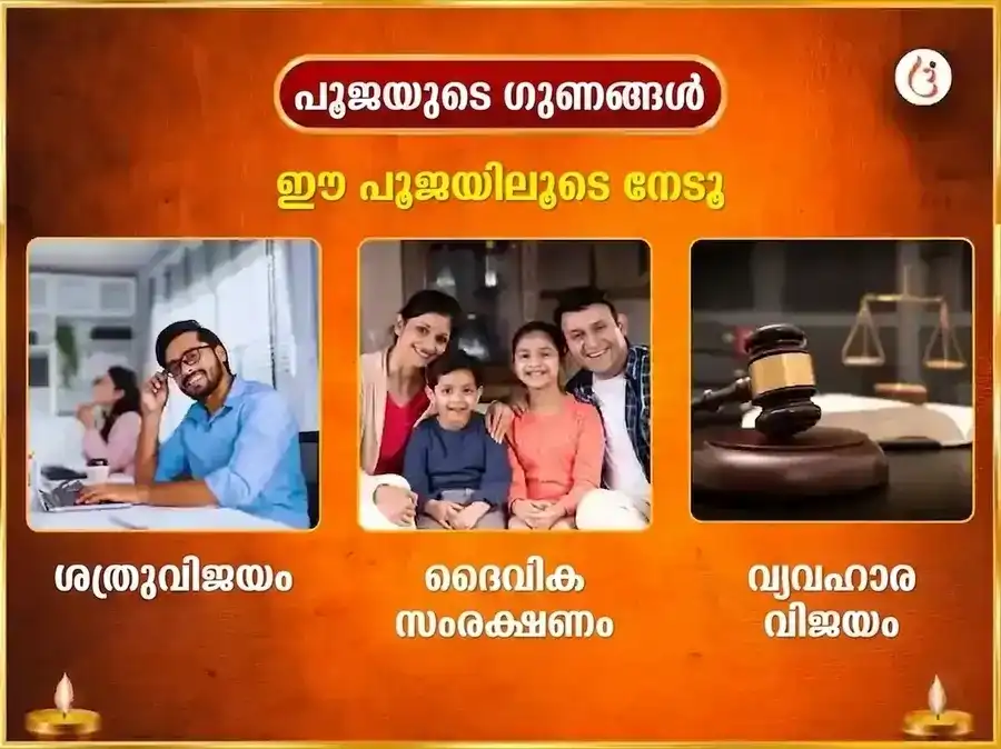 മാ ബഗളാമുഖി പ്രത്യംഗിര സംയുക്ത 18000 മൂലമന്ത്ര ജപവും നാരങ്ങാ മുളക് ഹവനവും puja gallery 1