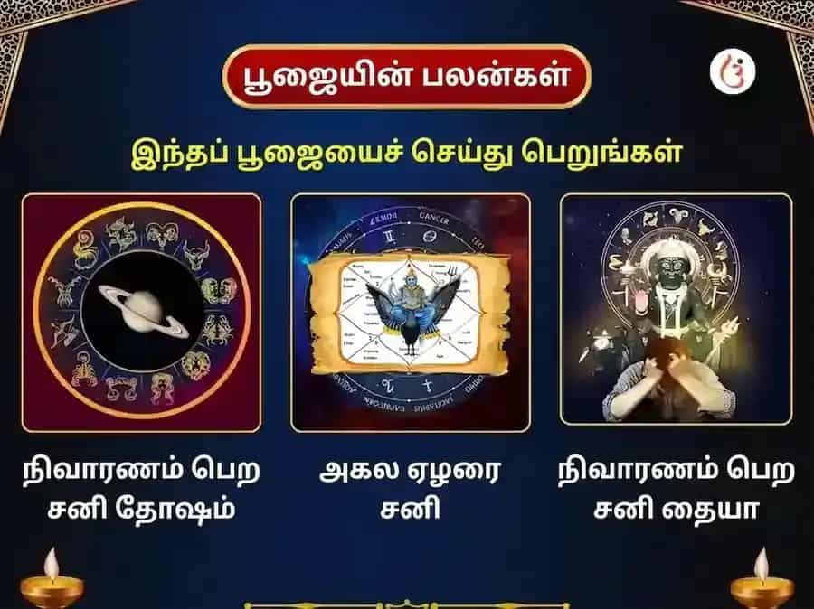 சனிக்கிழமை சிறப்பு சனி கிரக சாந்தி வாராந்திர எண்ணெய் மற்றும் எள் தான சேவை puja gallery 1