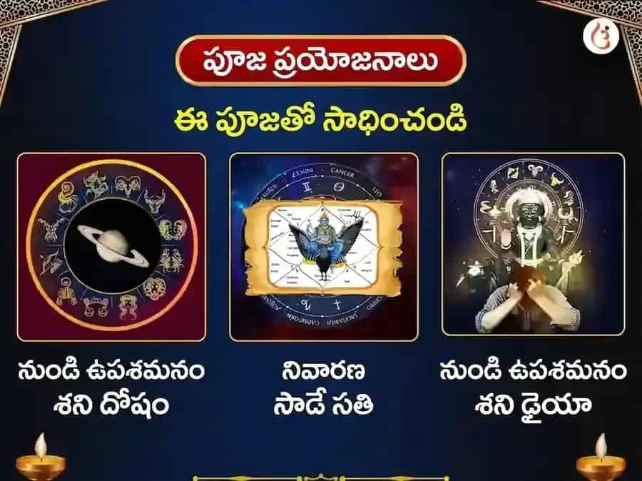 శనివారం ప్రత్యేక శని గ్రహ శాంతి సప్తాహిక్ (వారపు) దాన్ సేవ puja gallery 1