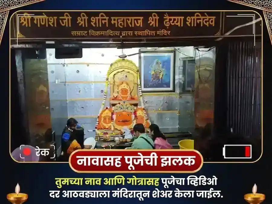 शनिवार विशेष शनि ग्रह शांती साप्ताहिक तेल आणि तिळ दान सेवा puja gallery 3