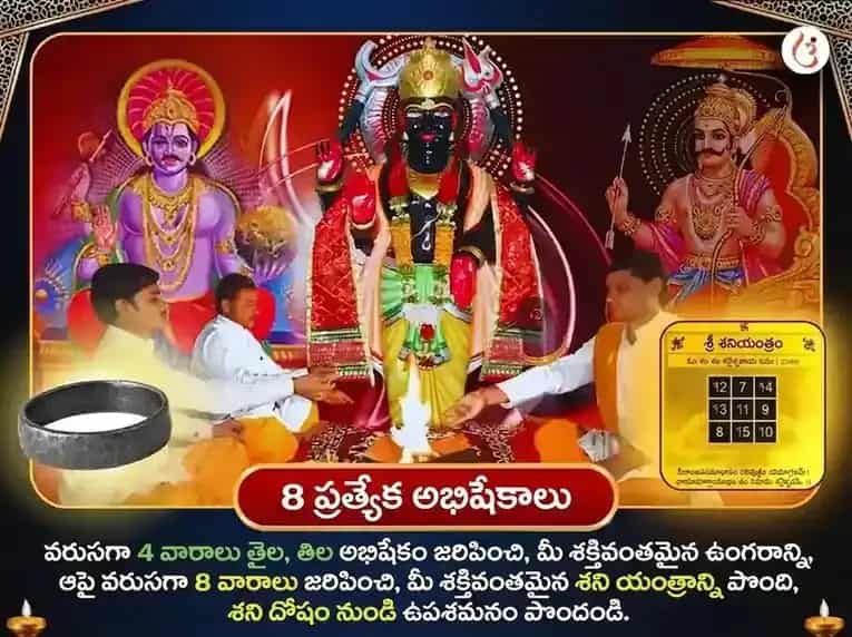 శనివారం ప్రత్యేక శని గ్రహ శాంతి సప్తాహిక్ (వారపు) దాన్ సేవ puja gallery 2