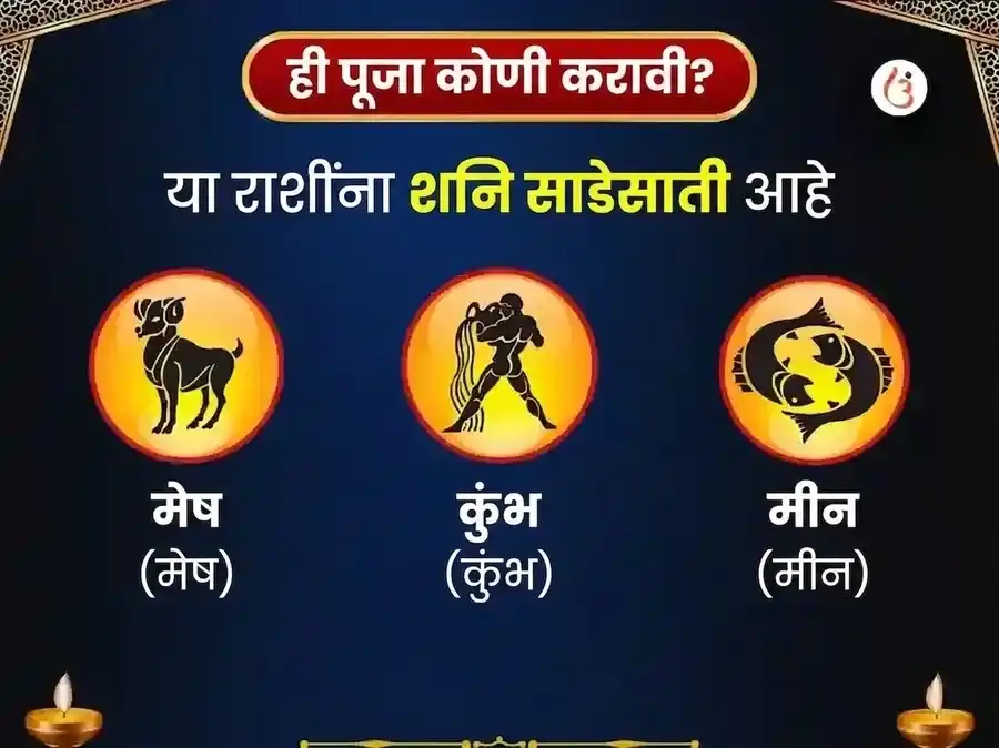 शनिवार विशेष शनि ग्रह शांती साप्ताहिक तेल आणि तिळ दान सेवा puja gallery 4