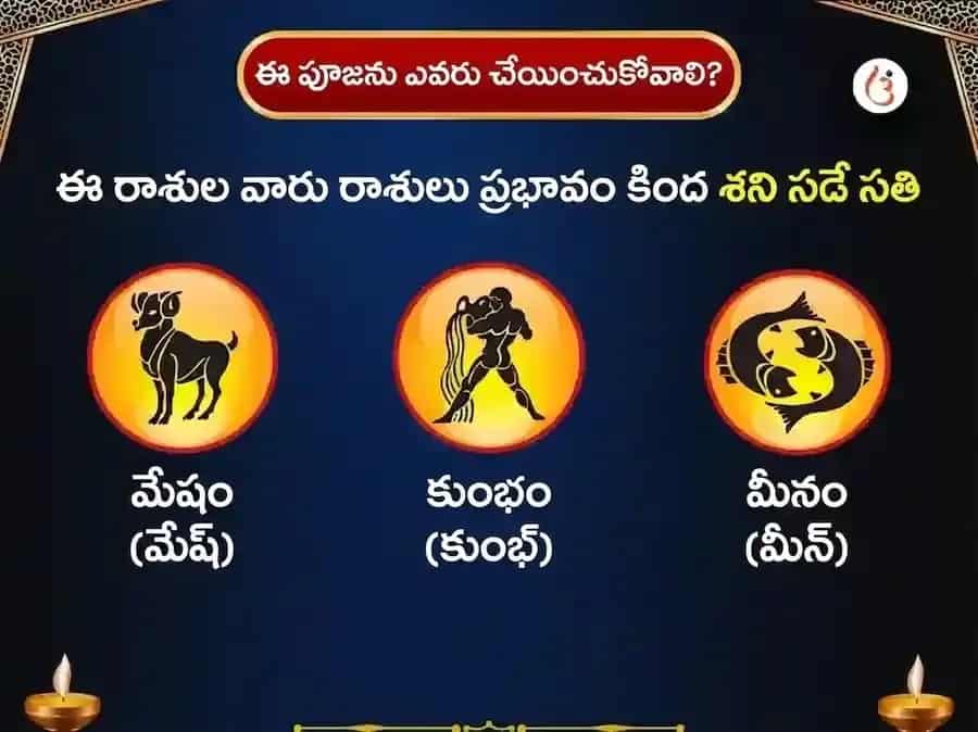 శనివారం ప్రత్యేక శని గ్రహ శాంతి వారపు తైల & తిల దాన సేవ puja gallery 4