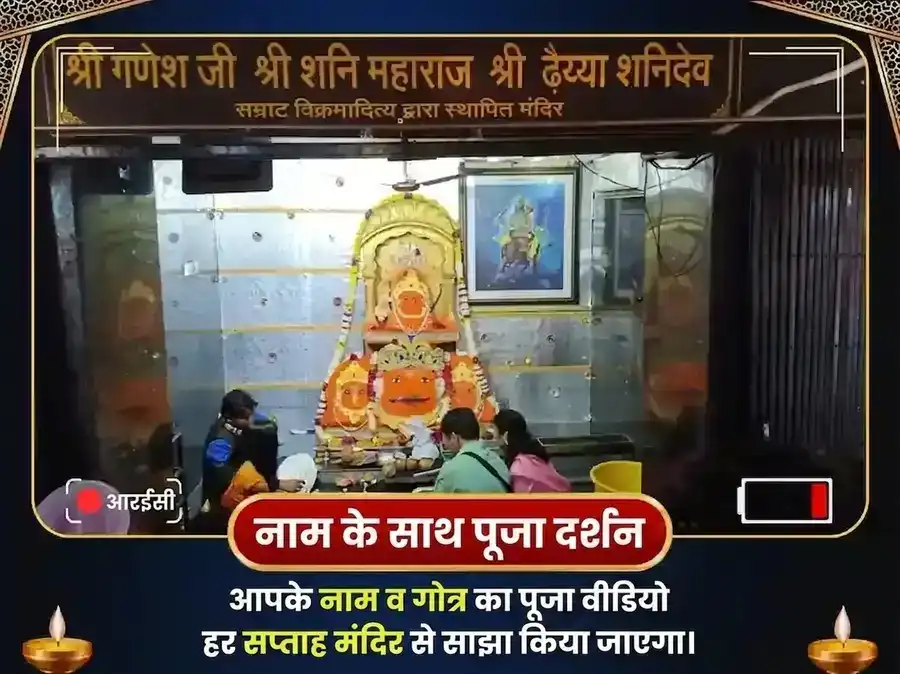 Saturday Special Shani Graha Shanti Saptahik (Weekly) Daan Seva  puja gallery 3