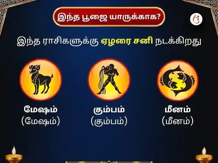 சனிக்கிழமை சிறப்பு சனி கிரக சாந்தி வாராந்திர எண்ணெய் மற்றும் எள் தான சேவை puja gallery 4