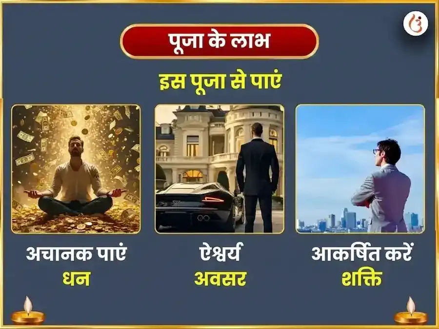 लाभ दृष्टि धन आकर्षण महा अनुष्ठान और 23,000 शनि मूल मंत्र जाप सहित तेल अभिषेक puja gallery 1