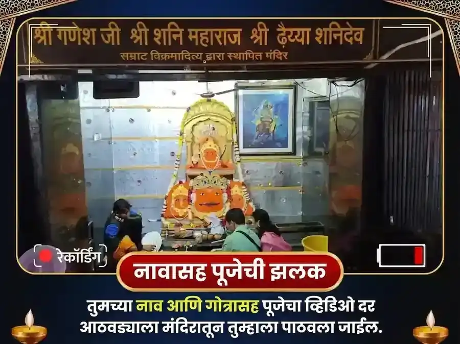 शनिवार विशेष शनि ग्रह शांती साप्ताहिक दान सेवा puja gallery 3