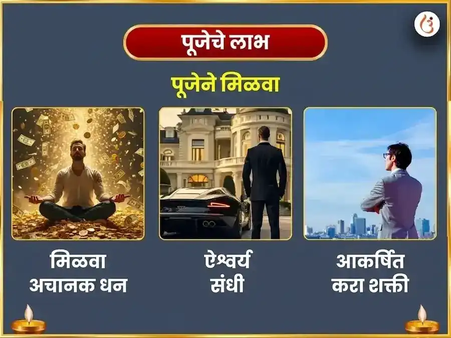 लाभ दृष्टी धन आकर्षण महा अनुष्ठान आणि 23,000 शनि मूळ मंत्र जाप सहित तेल अभिषेक puja gallery 1