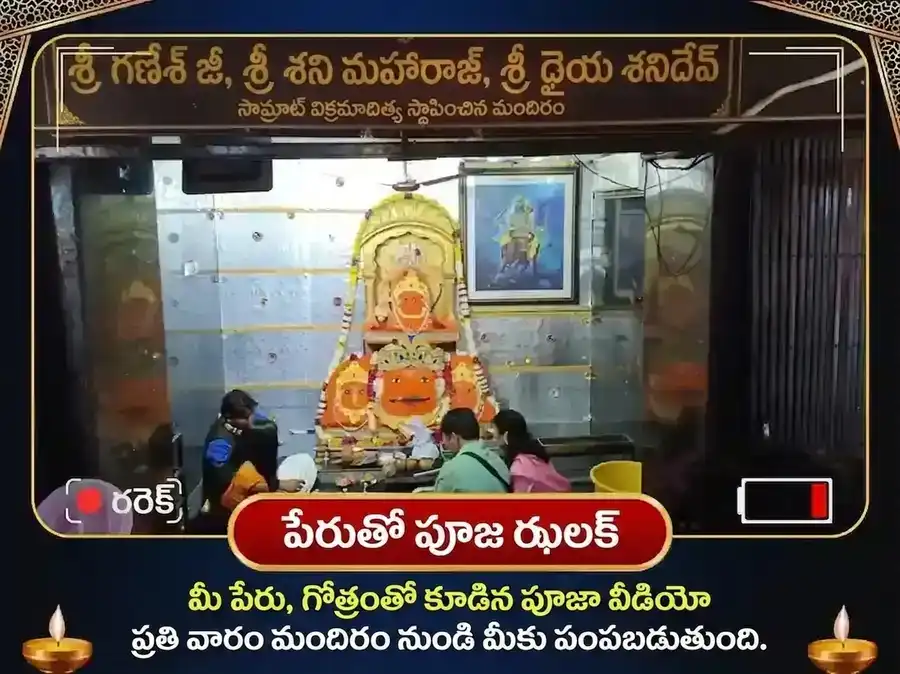 శనివారం ప్రత్యేక శని గ్రహ శాంతి సప్తాహిక్ (వారపు) దాన్ సేవ puja gallery 3