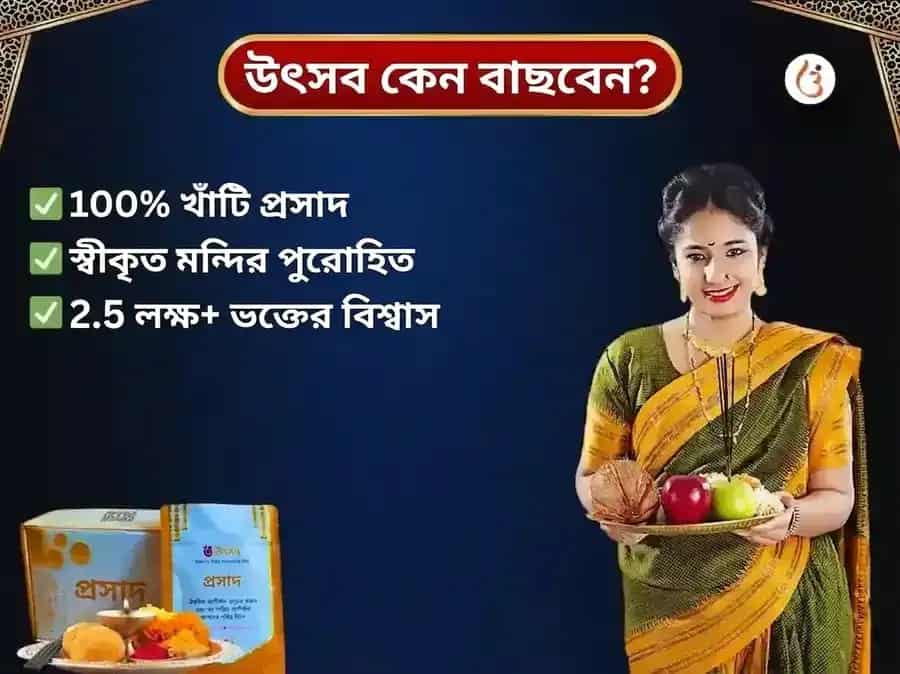 শনিবার বিশেষ শনি গ্রহ শান্তি সাপ্তাহিক তেল ও তিল দান সেবা puja gallery 5