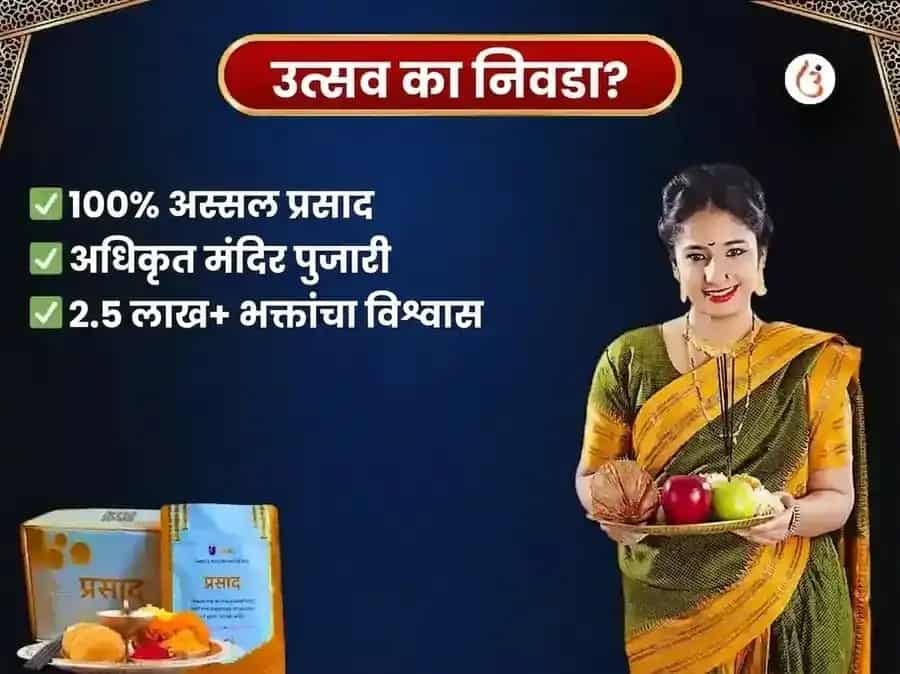 शनिवार विशेष शनि ग्रह शांती साप्ताहिक तेल आणि तिळ दान सेवा puja gallery 5
