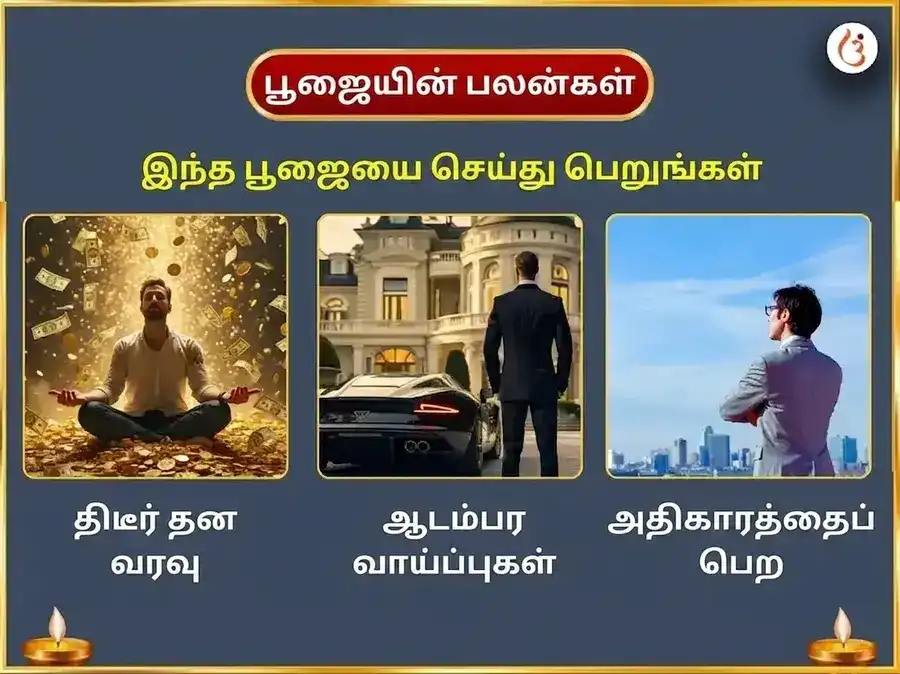 லாப த்ருஷ்டி தன ஆகர்ஷண மஹா அனுஷ்டான் மற்றும் 23,000 சனி மூல மந்திர ஜபம் சஹித தைல அபிஷேகம் puja image 1