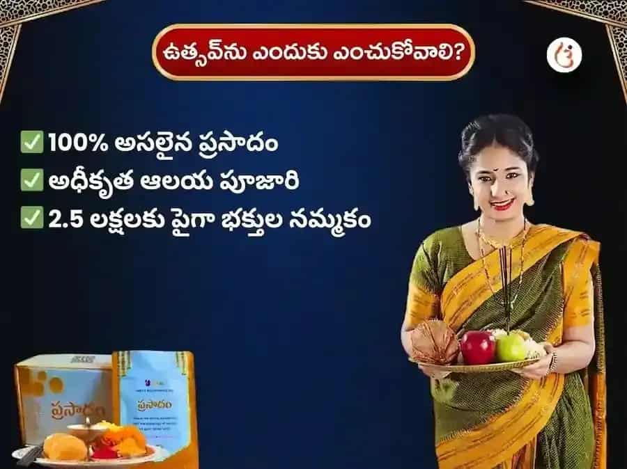 శనివారం ప్రత్యేక శని గ్రహ శాంతి వారపు తైల & తిల దాన సేవ puja gallery 5