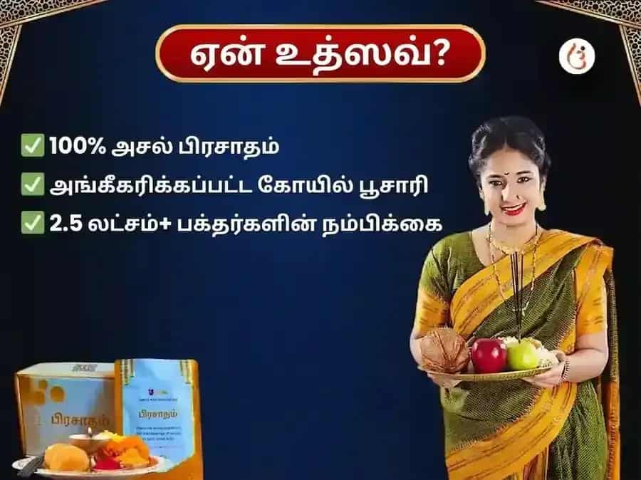 சனிக்கிழமை சிறப்பு சனி கிரக சாந்தி வாராந்திர எண்ணெய் மற்றும் எள் தான சேவை puja gallery 5