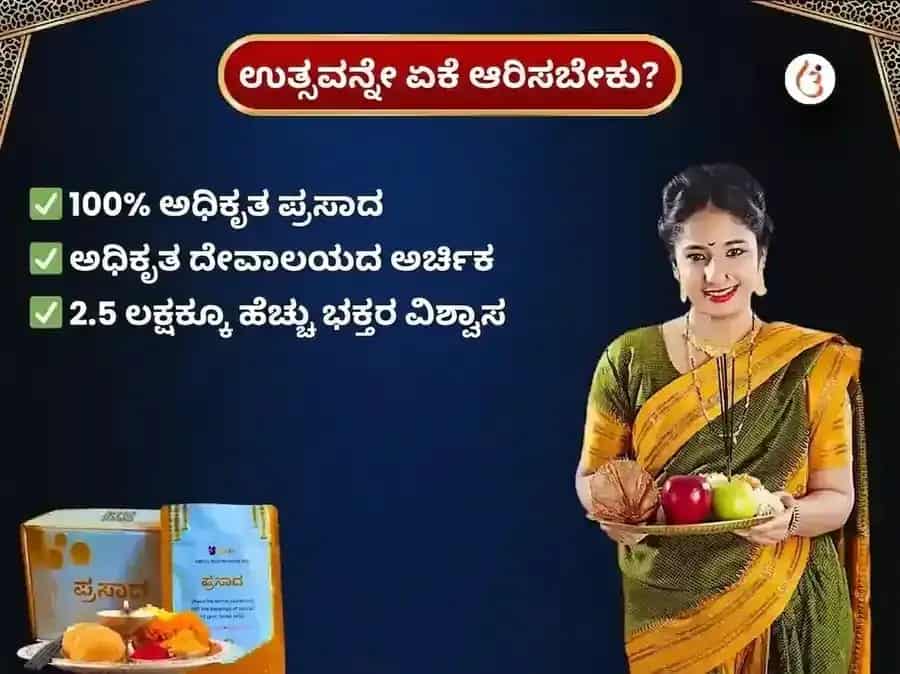 ಶನಿವಾರ ವಿಶೇಷ ಶನಿ ಗ್ರಹ ಶಾಂತಿ ವಾರದ ತೈಲ ಮತ್ತು ಎಳ್ಳು ದಾನ ಸೇವೆ puja gallery 5