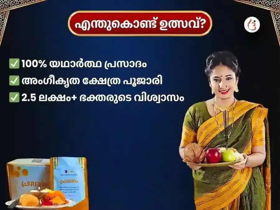 ശനിയാഴ്ച സ്പെഷ്യൽ ശനി ഗ്രഹ ശാന്തി പ്രതിവാര എണ്ണയും എള്ളും ദാന സേവ puja gallery 5