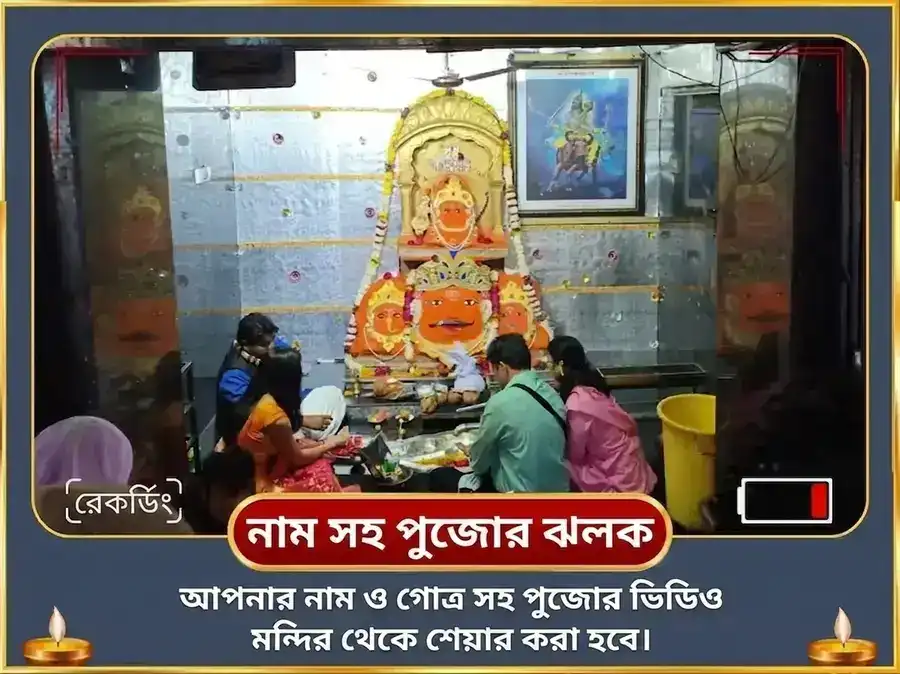 লাভ দৃষ্টি ধন আকর্ষণ মহা অনুষ্ঠান এবং 23,000 শনি মূল মন্ত্র জপ সহিত তেল অভিষেক puja gallery 2