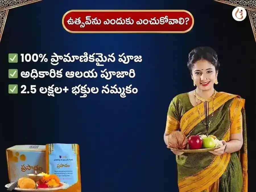 శనివారం ప్రత్యేక శని గ్రహ శాంతి సప్తాహిక్ (వారపు) దాన్ సేవ puja gallery 4