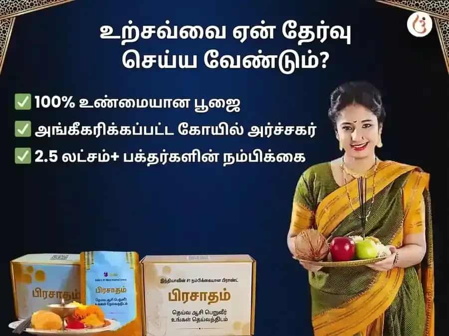 சனிக்கிழமை சிறப்பு சனி கிரக சாந்தி வாராந்திர தான சேவா puja gallery 4
