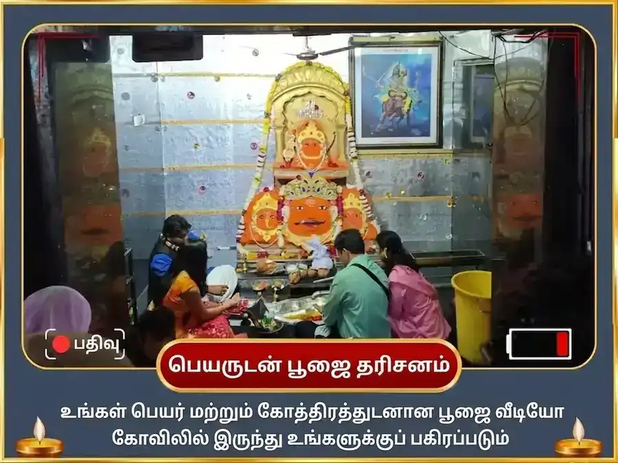 லாப த்ருஷ்டி தன ஆகர்ஷண மஹா அனுஷ்டான் மற்றும் 23,000 சனி மூல மந்திர ஜபம் சஹித தைல அபிஷேகம் puja gallery 1