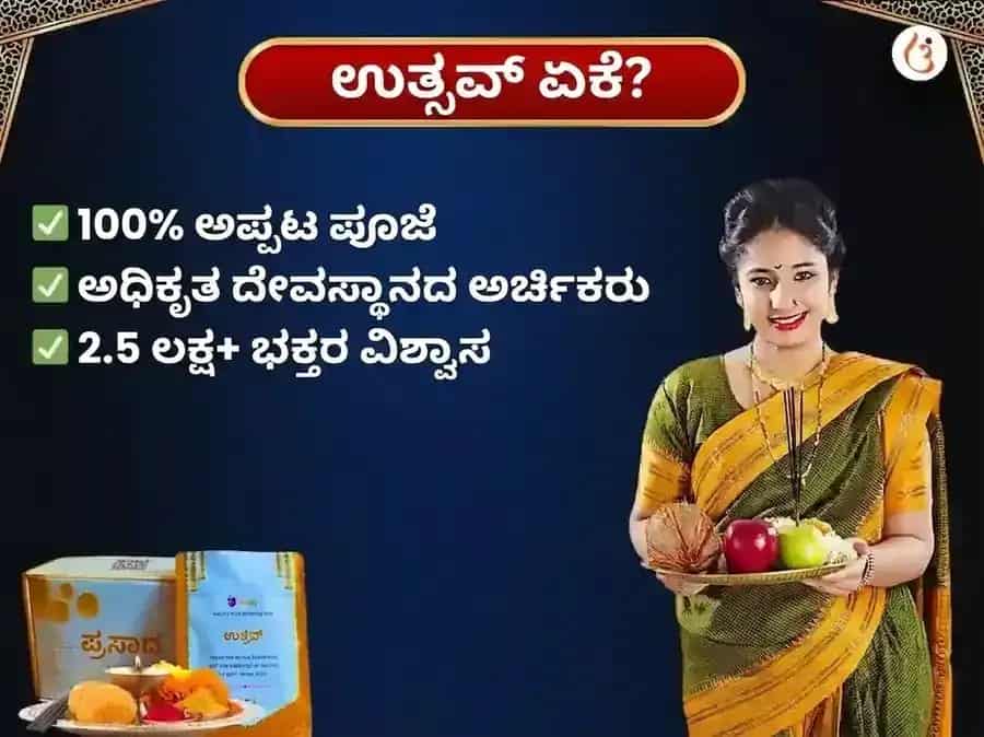 ಶನಿವಾರ ವಿಶೇಷ ಶನಿ ಗ್ರಹ ಶಾಂತಿ ಸಾಪ್ತಾಹಿಕ (ವಾರಕ್ಕೊಮ್ಮೆ) ದಾನ ಸೇವಾ puja gallery 4