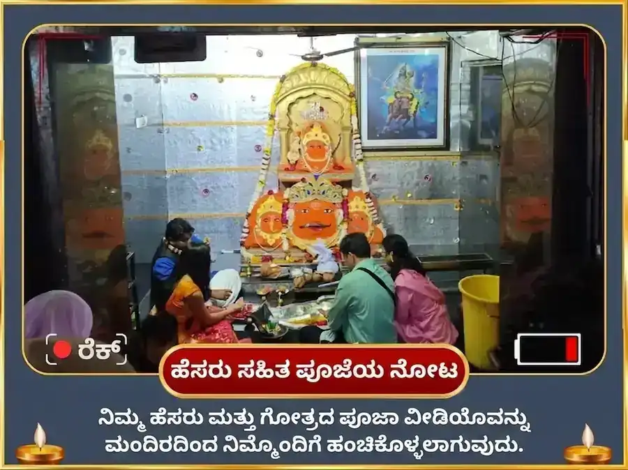 ಲಾಭ ದೃಷ್ಟಿ ಧನ ಆಕರ್ಷಣ ಮಹಾ ಅನುಷ್ಠಾನ ಮತ್ತು 23,000 ಶನಿ ಮೂಲ ಮಂತ್ರ ಜಪ ಸಹಿತ ತೈಲಾಭಿಷೇಕ puja gallery 2