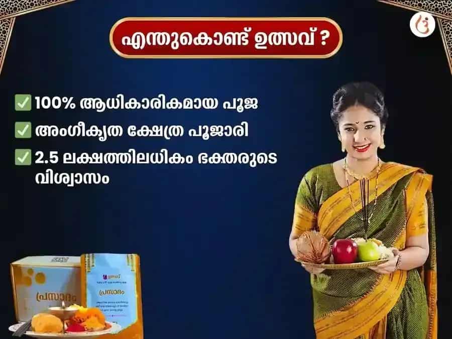 ശനിയാഴ്ചത്തെ പ്രത്യേക ശനി ഗ്രഹ ശാന്തി സാപ്താഹിക ദാന സേവ puja gallery 4