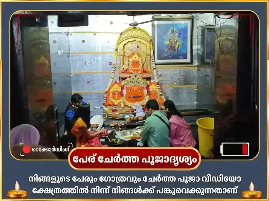 ലാഭ ദൃഷ്ടി ധന ആകർഷണ മഹാ അനുഷ്ഠാൻ & 23,000 ശനി മൂല മന്ത്ര ജപം സഹിതം തൈലാഭിഷേകം puja gallery 2