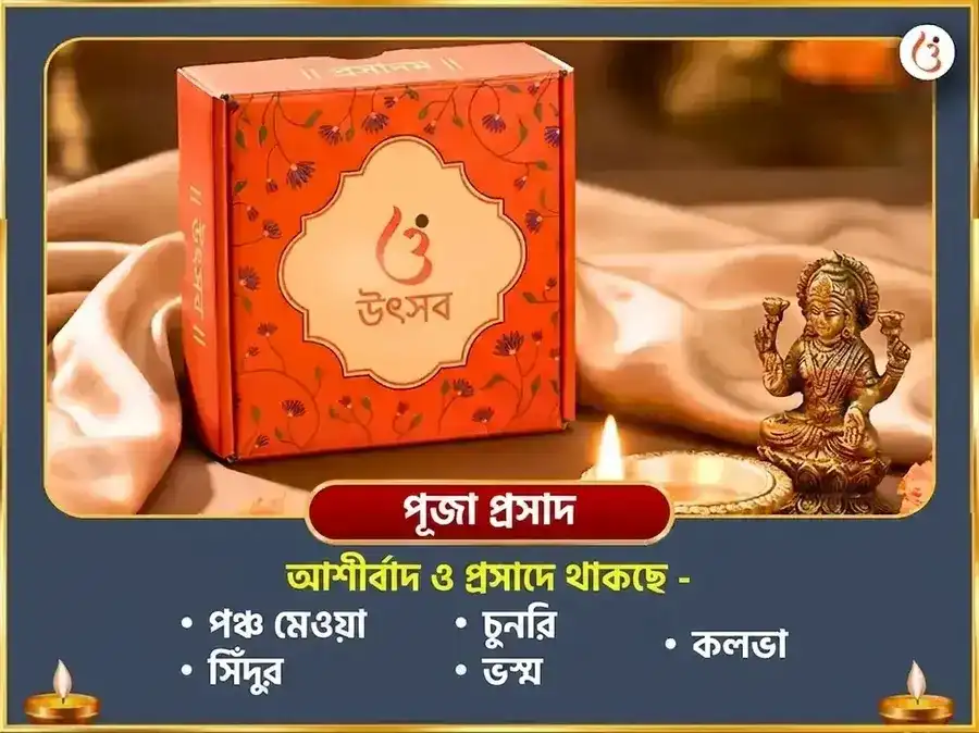 লাভ দৃষ্টি ধন আকর্ষণ মহা অনুষ্ঠান এবং 23,000 শনি মূল মন্ত্র জপ সহিত তেল অভিষেক puja gallery 3